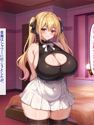 [アイル屋 (アイル)] 小悪魔でむちむち爆乳な疑似彼女にあまあま言葉攻めで搾り取られるっ_068
