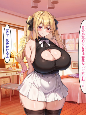 [アイル屋 (アイル)] 小悪魔でむちむち爆乳な疑似彼女にあまあま言葉攻めで搾り取られるっ_122
