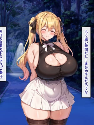 [アイル屋 (アイル)] 小悪魔でむちむち爆乳な疑似彼女にあまあま言葉攻めで搾り取られるっ_054