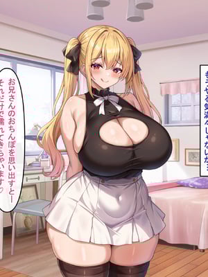 [アイル屋 (アイル)] 小悪魔でむちむち爆乳な疑似彼女にあまあま言葉攻めで搾り取られるっ_100