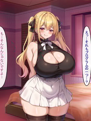 [アイル屋 (アイル)] 小悪魔でむちむち爆乳な疑似彼女にあまあま言葉攻めで搾り取られるっ_092