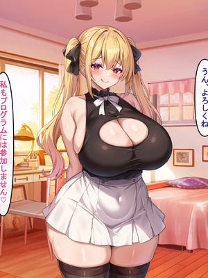 [アイル屋 (アイル)] 小悪魔でむちむち爆乳な疑似彼女にあまあま言葉攻めで搾り取られるっ_124