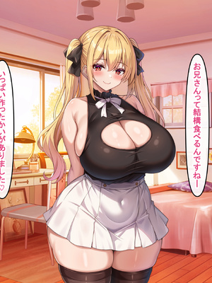 [アイル屋 (アイル)] 小悪魔でむちむち爆乳な疑似彼女にあまあま言葉攻めで搾り取られるっ_121