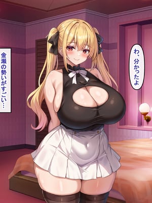 [アイル屋 (アイル)] 小悪魔でむちむち爆乳な疑似彼女にあまあま言葉攻めで搾り取られるっ_093
