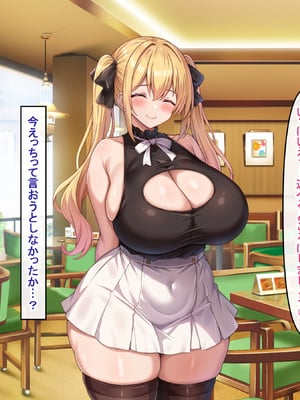 [アイル屋 (アイル)] 小悪魔でむちむち爆乳な疑似彼女にあまあま言葉攻めで搾り取られるっ_097