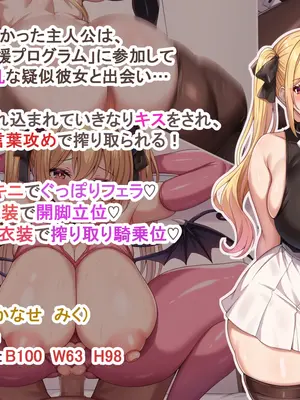 [アイル屋 (アイル)] 小悪魔でむちむち爆乳な疑似彼女にあまあま言葉攻めで搾り取られるっ_002