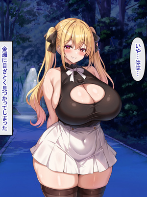 [アイル屋 (アイル)] 小悪魔でむちむち爆乳な疑似彼女にあまあま言葉攻めで搾り取られるっ_055