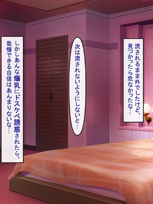 [アイル屋 (アイル)] 小悪魔でむちむち爆乳な疑似彼女にあまあま言葉攻めで搾り取られるっ_067