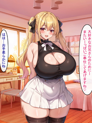 [アイル屋 (アイル)] 小悪魔でむちむち爆乳な疑似彼女にあまあま言葉攻めで搾り取られるっ_125