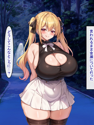 [アイル屋 (アイル)] 小悪魔でむちむち爆乳な疑似彼女にあまあま言葉攻めで搾り取られるっ_056