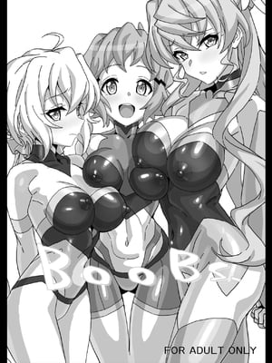 [いないうちに (居内)] BOOBS (戦姫絶唱シンフォギア) [中国翻訳] [DL版]