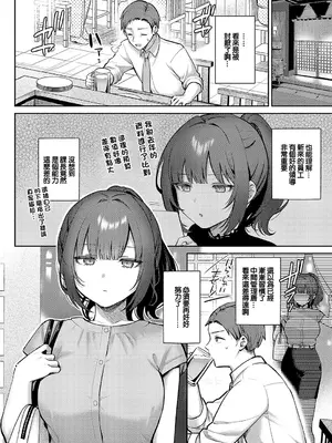 [ぽんたろ] 教えてあげます。(コミック エグゼ 56) [中国翻訳] [DL版]_02