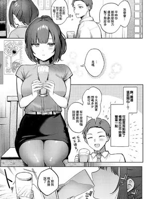 [ぽんたろ] 教えてあげます。(コミック エグゼ 56) [中国翻訳] [DL版]_05