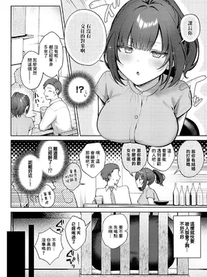 [ぽんたろ] 教えてあげます。(コミック エグゼ 56) [中国翻訳] [DL版]_06