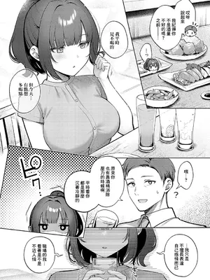 [ぽんたろ] 教えてあげます。(コミック エグゼ 56) [中国翻訳] [DL版]_04