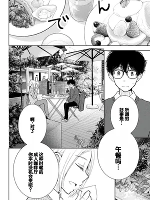 [歌鳴リナ] ギャルにぱちゃんはせまられたい Vol.9 [中国翻訳]_042