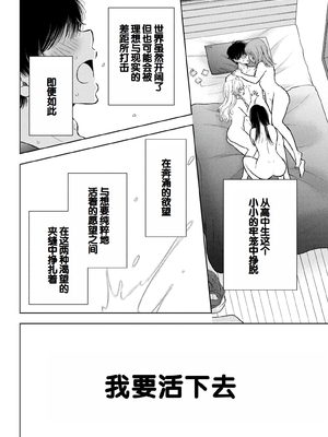 [歌鳴リナ] ギャルにぱちゃんはせまられたい Vol.9 [中国翻訳]_152
