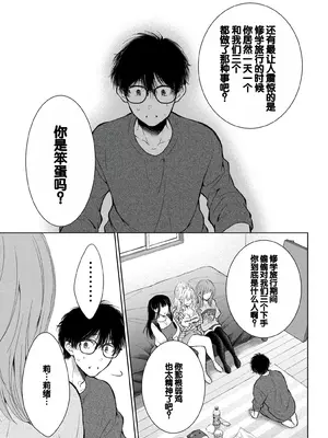 [歌鳴リナ] ギャルにぱちゃんはせまられたい Vol.9 [中国翻訳]_119