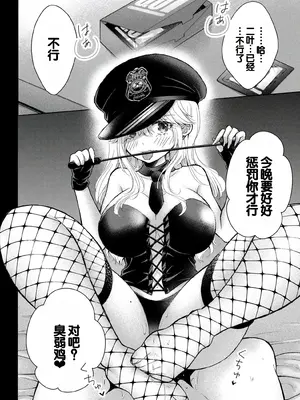 [歌鳴リナ] ギャルにぱちゃんはせまられたい Vol.9 [中国翻訳]_024