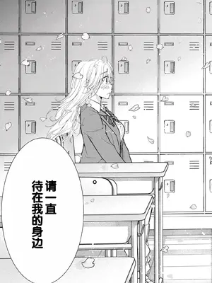 [歌鳴リナ] ギャルにぱちゃんはせまられたい Vol.9 [中国翻訳]_071