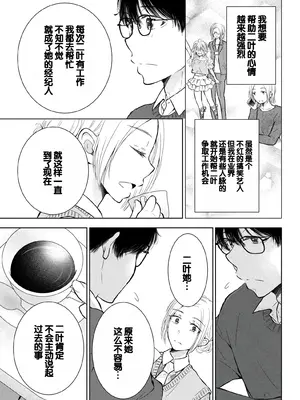 [歌鳴リナ] ギャルにぱちゃんはせまられたい Vol.9 [中国翻訳]_049