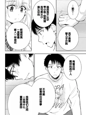 [歌鳴リナ] ギャルにぱちゃんはせまられたい Vol.9 [中国翻訳]_012