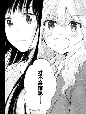 [歌鳴リナ] ギャルにぱちゃんはせまられたい Vol.9 [中国翻訳]_020