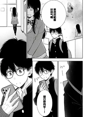 [歌鳴リナ] ギャルにぱちゃんはせまられたい Vol.9 [中国翻訳]_021
