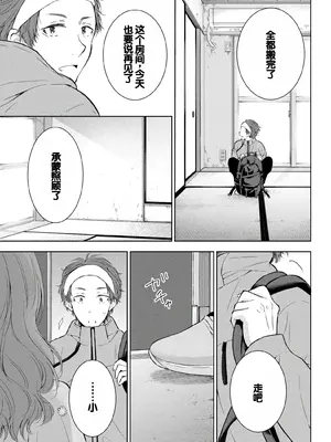 [歌鳴リナ] ギャルにぱちゃんはせまられたい Vol.9 [中国翻訳]_087