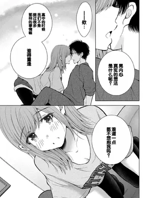 [歌鳴リナ] ギャルにぱちゃんはせまられたい Vol.9 [中国翻訳]_107