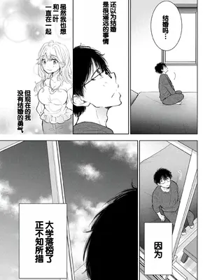 [歌鳴リナ] ギャルにぱちゃんはせまられたい Vol.9 [中国翻訳]_093