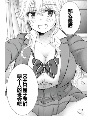 [歌鳴リナ] ギャルにぱちゃんはせまられたい Vol.9 [中国翻訳]_074