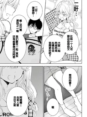 [歌鳴リナ] ギャルにぱちゃんはせまられたい Vol.9 [中国翻訳]_113