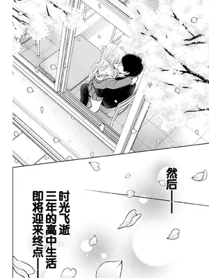 [歌鳴リナ] ギャルにぱちゃんはせまられたい Vol.9 [中国翻訳]_076