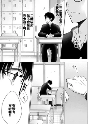 [歌鳴リナ] ギャルにぱちゃんはせまられたい Vol.9 [中国翻訳]_065