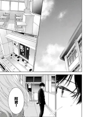 [歌鳴リナ] ギャルにぱちゃんはせまられたい Vol.9 [中国翻訳]_085