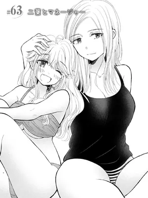 [歌鳴リナ] ギャルにぱちゃんはせまられたい Vol.9 [中国翻訳]_041