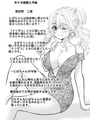 [歌鳴リナ] ギャルにぱちゃんはせまられたい Vol.9 [中国翻訳]_154