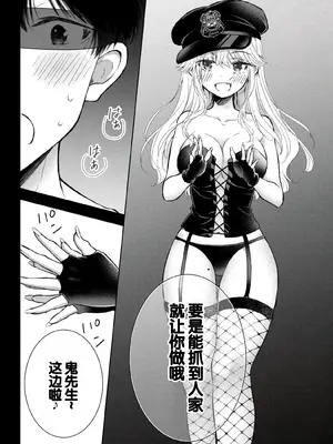 [歌鳴リナ] ギャルにぱちゃんはせまられたい Vol.9 [中国翻訳]_030