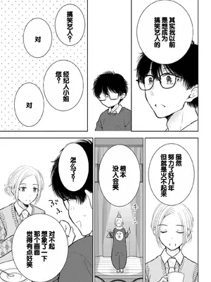 [歌鳴リナ] ギャルにぱちゃんはせまられたい Vol.9 [中国翻訳]_045