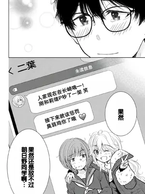 [歌鳴リナ] ギャルにぱちゃんはせまられたい Vol.9 [中国翻訳]_022