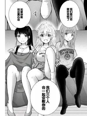 [歌鳴リナ] ギャルにぱちゃんはせまられたい Vol.9 [中国翻訳]_124
