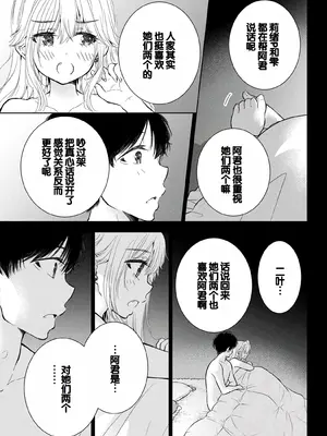 [歌鳴リナ] ギャルにぱちゃんはせまられたい Vol.9 [中国翻訳]_035