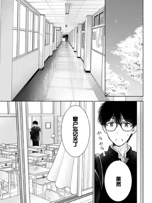 [歌鳴リナ] ギャルにぱちゃんはせまられたい Vol.9 [中国翻訳]_061