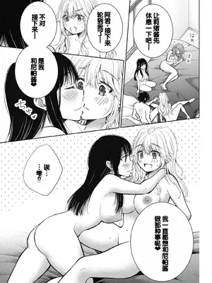 [歌鳴リナ] ギャルにぱちゃんはせまられたい Vol.9 [中国翻訳]_139