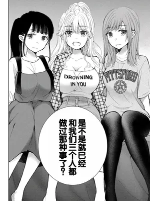 [歌鳴リナ] ギャルにぱちゃんはせまられたい Vol.9 [中国翻訳]_114