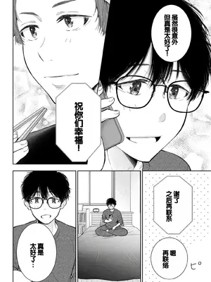 [歌鳴リナ] ギャルにぱちゃんはせまられたい Vol.9 [中国翻訳]_092