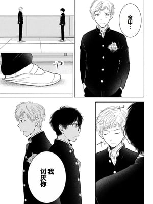[歌鳴リナ] ギャルにぱちゃんはせまられたい Vol.9 [中国翻訳]_083