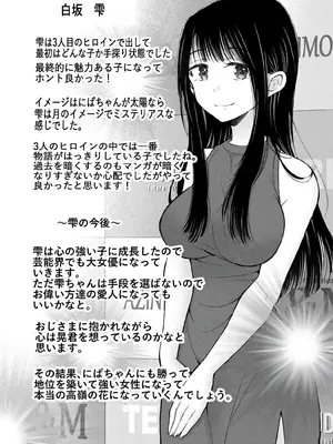 [歌鳴リナ] ギャルにぱちゃんはせまられたい Vol.9 [中国翻訳]_156