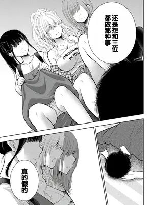 [歌鳴リナ] ギャルにぱちゃんはせまられたい Vol.9 [中国翻訳]_127
